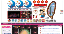 Desktop Screenshot of boysky.com.tw