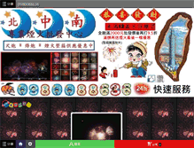 Tablet Screenshot of boysky.com.tw
