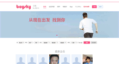 Desktop Screenshot of boysky.net