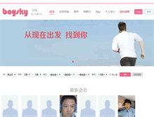 Tablet Screenshot of boysky.net